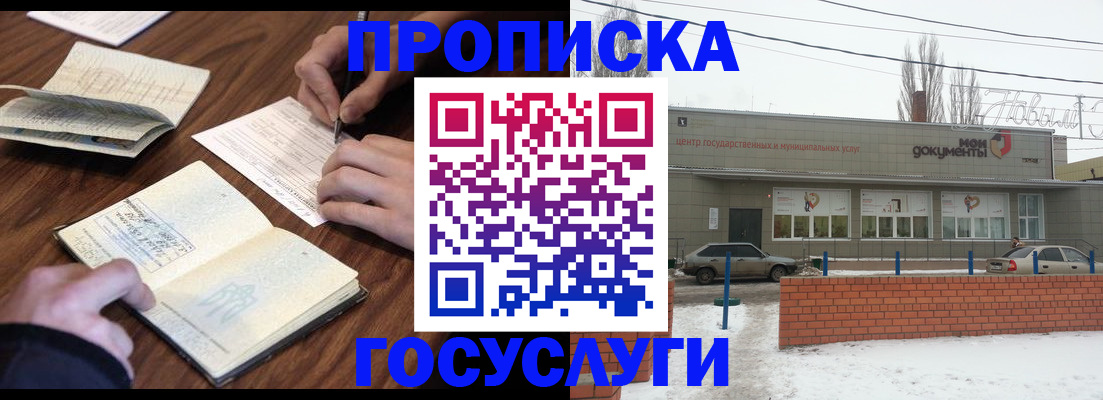 регистрация для школы в Черногорске