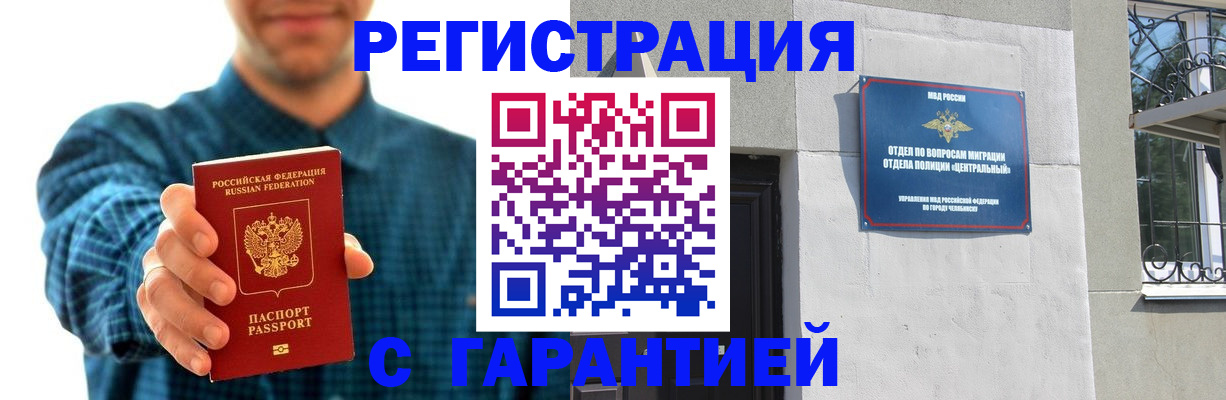 пропишу в квартире в Черногорске